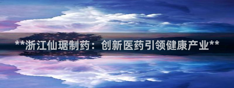 九游会老哥俱乐部官方网站